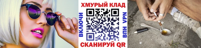 Героин герыч  кракен рабочий сайт  Судак 