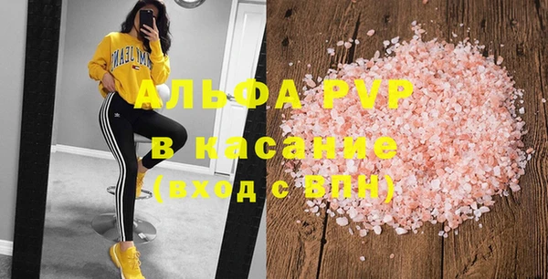 альфа пвп Горно-Алтайск