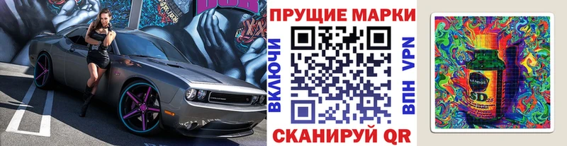 Марки NBOMe 1500мкг  Судак 